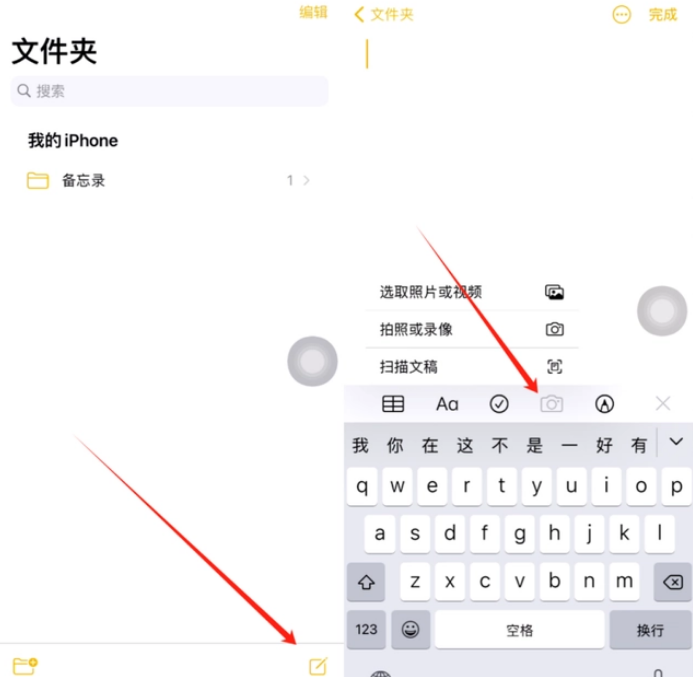 隆安苹果维修网点分享怎么使用iPhone备忘录扫描证件 