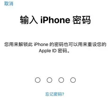 隆安苹果15维修网点分享iPhone 15六位密码怎么改四位 