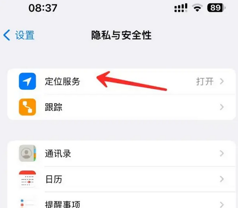 隆安苹果客服中心分享iPhone 输入“发现石油”触发定位 