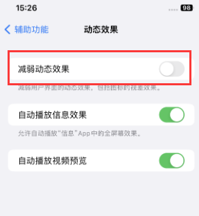 隆安苹果售后维修点分享苹果iPhone如何隐藏dock栏 