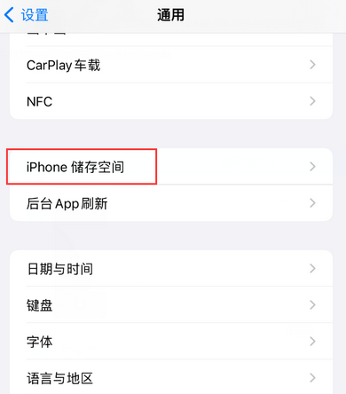 隆安iPhone系统维修分享iPhone储存空间系统数据占用过大怎么修复 