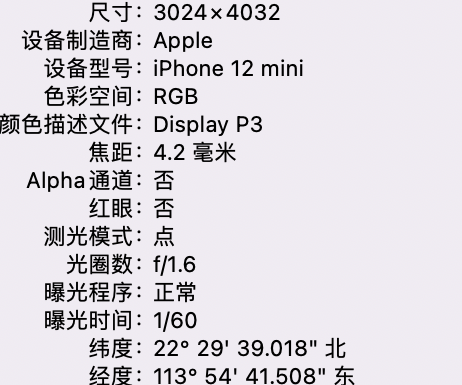 隆安苹果15维修服务分享iPhone 15拍的照片太亮解决办法 