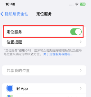 隆安苹果维修客服分享如何在iPhone上隐藏自己的位置 