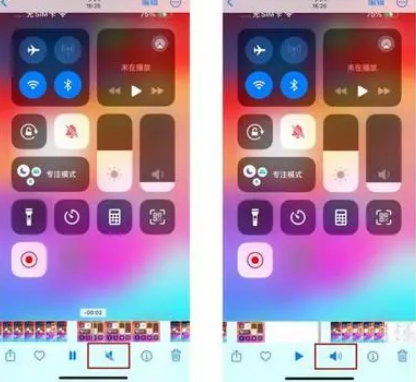 隆安苹果15维修网点分享iPhone15录屏没有声音怎么办 