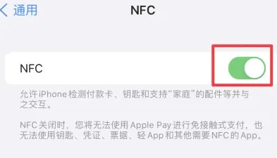 隆安苹果维修服务分享iPhone15NFC功能开启方法 