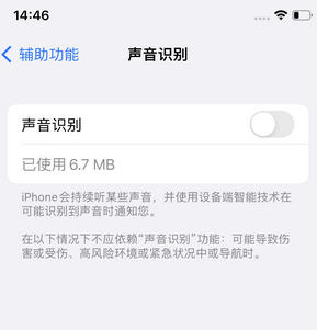 隆安苹果锁屏维修分享iPhone锁屏时声音忽大忽小调整方法