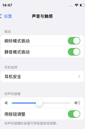 隆安苹果锁屏维修分享iPhone锁屏时声音忽大忽小调整方法