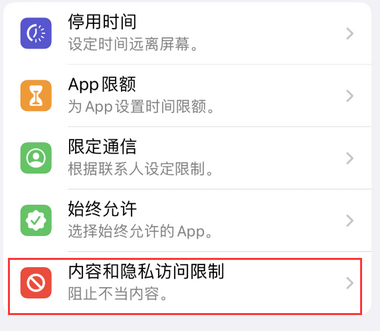 隆安appleID维修服务iPhone设置中Apple ID显示为灰色无法使用