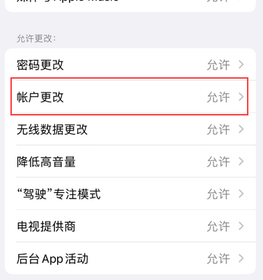 隆安appleID维修服务iPhone设置中Apple ID显示为灰色无法使用