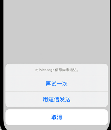 隆安apple维修iPhone上无法正常发送iMessage信息