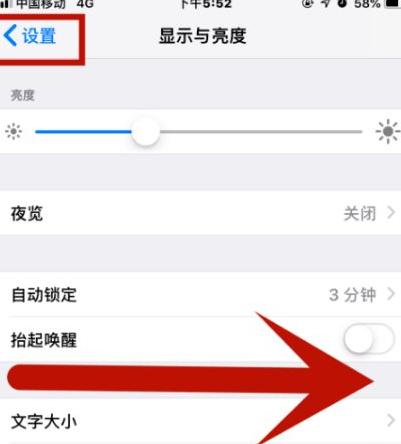 隆安苹果维修网点分享iPhone快速返回上一级方法教程 