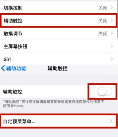 隆安苹隆安果维修网点分享iPhone快速返回上一级方法教程