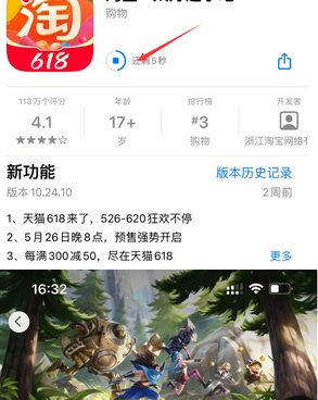 隆安苹隆安果维修站分享如何查看App Store软件下载剩余时间