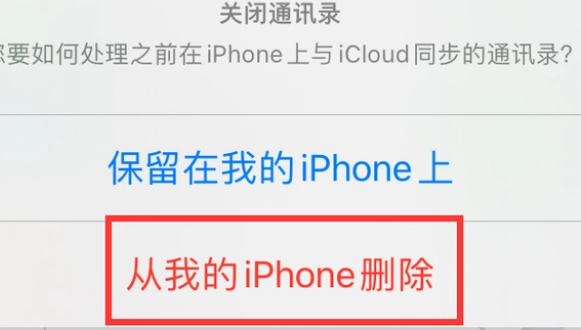 隆安苹果14维修站分享iPhone14如何批量删除联系人 