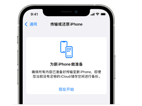 隆安苹果14维修网点分享iPhone14如何增加iCloud临时免费空间 