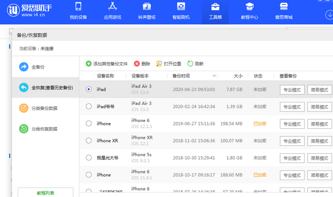 隆安苹果14维修网点分享iPhone14如何增加iCloud临时免费空间