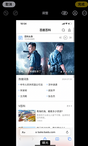 隆安iPhone维修服务分享iPhone怎么批量修图