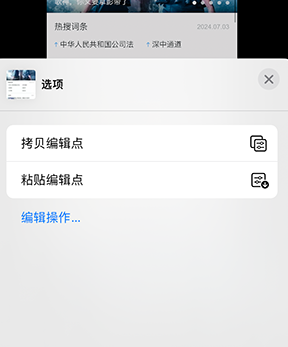 隆安iPhone维修服务分享iPhone怎么批量修图 