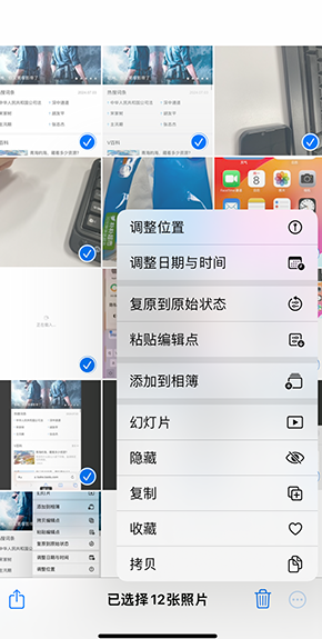 隆安iPhone维修服务分享iPhone怎么批量修图