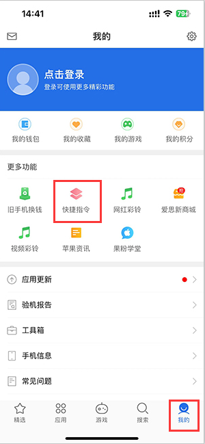 隆安苹果服务中心分享iPhone的快捷指令如何使用 