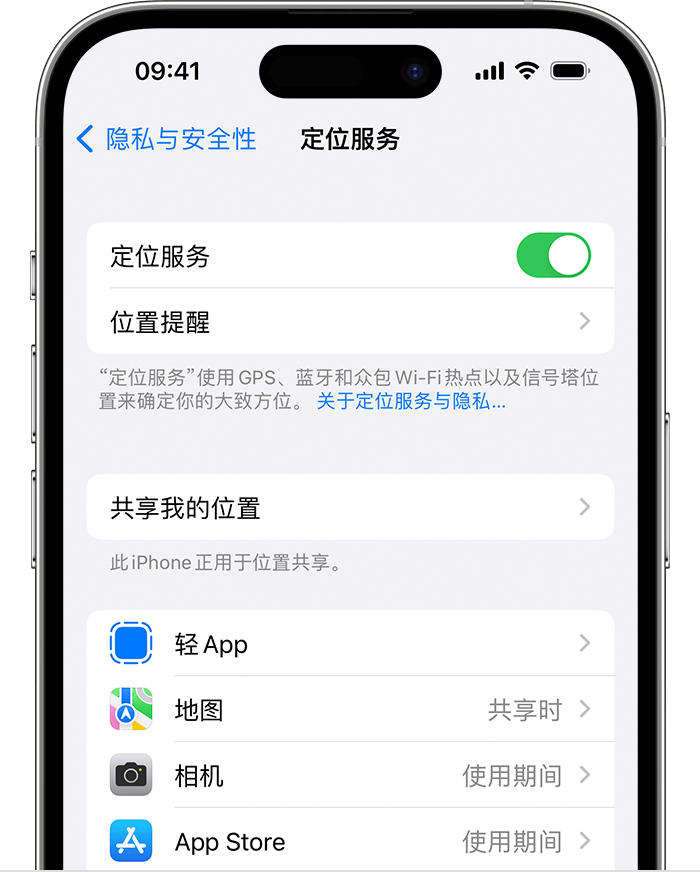 隆安苹果维修网点分享如何在iPhone上阻止个性化广告投放 