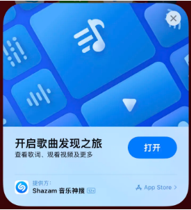 隆安苹果14维修站分享iPhone14音乐识别功能使用方法 