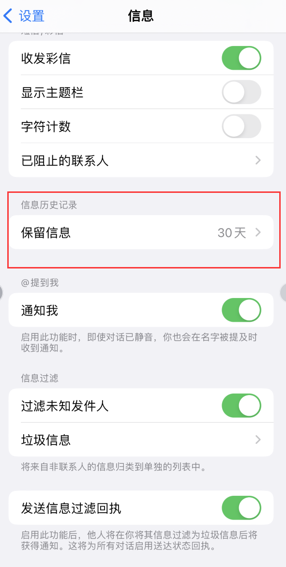 隆安Apple维修如何消除iOS16信息应用出现红色小圆点提示 