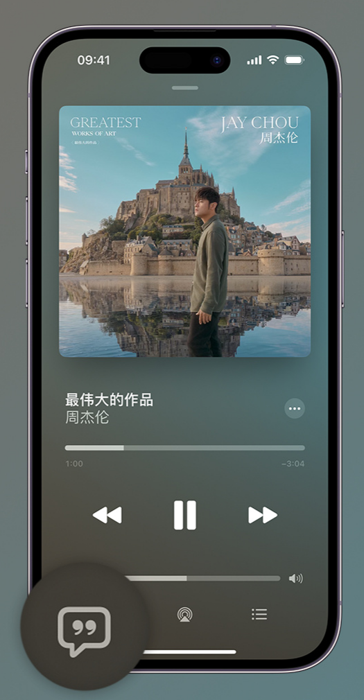 隆安iphone维修分享如何在iPhone上使用Apple Music全新唱歌功能 