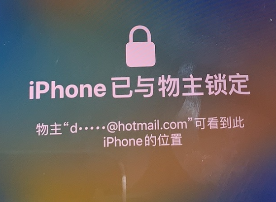 隆安苹果维修分享iPhone登录别人的ID被远程锁了怎么办? 