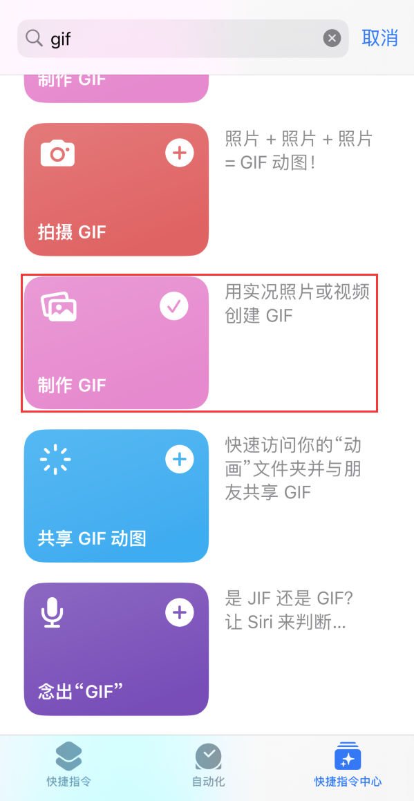 隆安苹果手机维修分享iOS16小技巧:在iPhone上制作GIF图片 