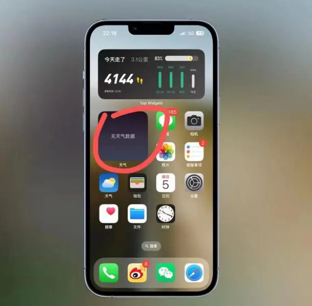 隆安苹果手机维修分享:iOS16主屏幕天气小组件无法正常工作怎么办？ 