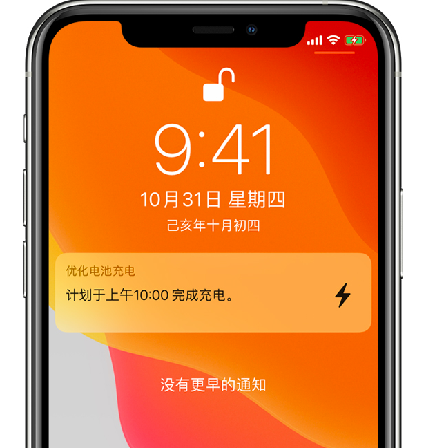 隆安苹果手机维修分享iPhone 充不满电的原因 