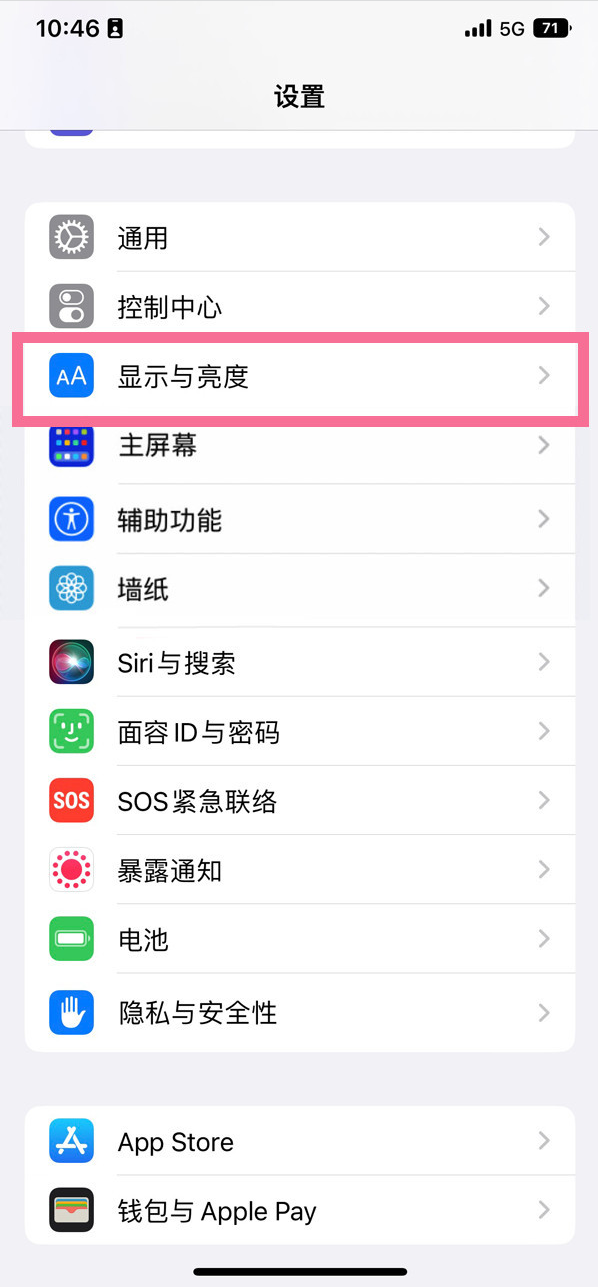 隆安苹果14维修店分享iPhone14 plus如何设置护眼模式 