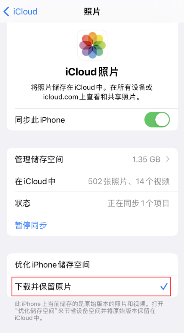 隆安苹果手机维修分享iPhone 无法加载高质量照片怎么办 