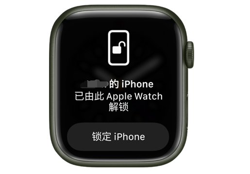 隆安苹果手机维修分享用 AppleWatch 解锁配备面容 ID 的 iPhone方法 