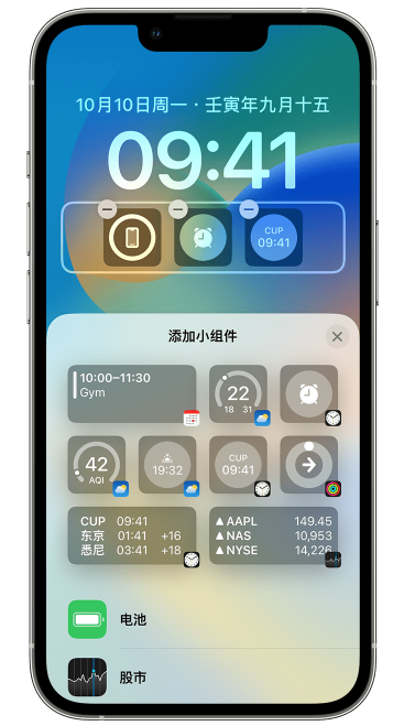 隆安苹果维修网点分享iOS 16 如何在锁屏上添加小组件？点击无响应如何解决？ 