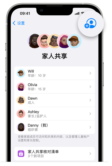 隆安苹果维修网点分享iOS 16 小技巧：通过“家人共享”为孩子创建 Apple ID 