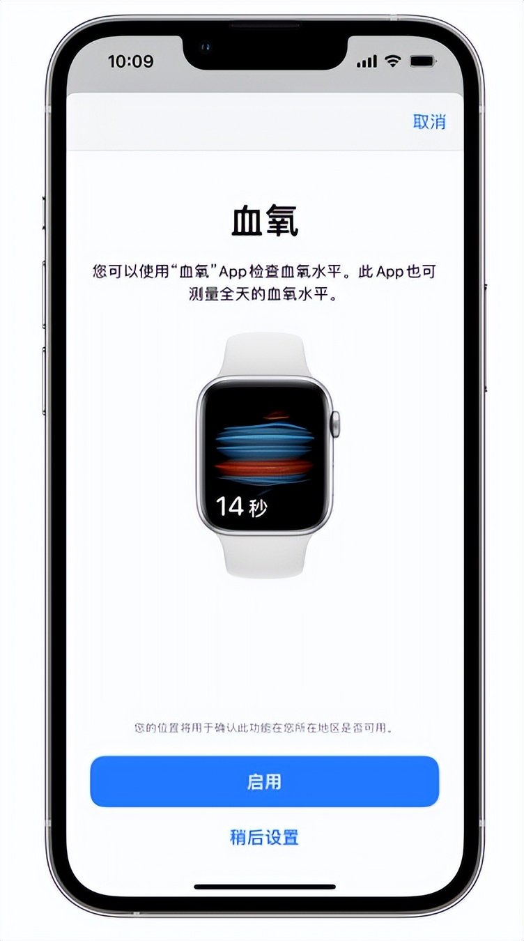 隆安苹果14维修店分享使用iPhone 14 pro测血氧的方法 