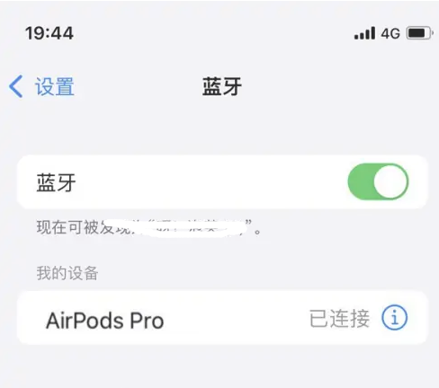 隆安苹果维修网点分享AirPods Pro连接设备方法教程 