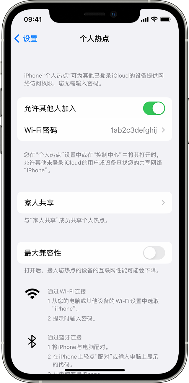 隆安苹果14维修分享iPhone 14 机型无法开启或使用“个人热点”怎么办 