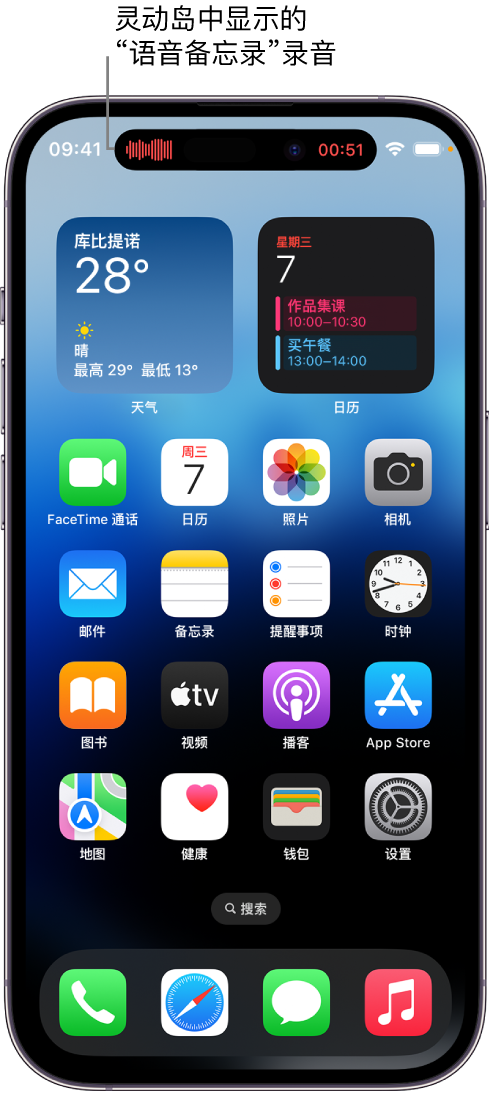 隆安苹果14维修分享在 iPhone 14 Pro 机型中查看灵动岛活动和进行操作 