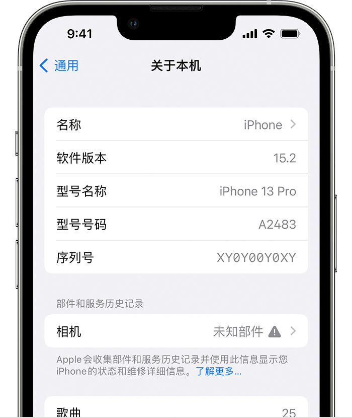 隆安苹果维修分享iPhone 出现提示相机“未知部件”是什么原因？ 