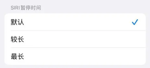 隆安苹果维修分享iOS 16上隐藏的Siri的四种新用法 