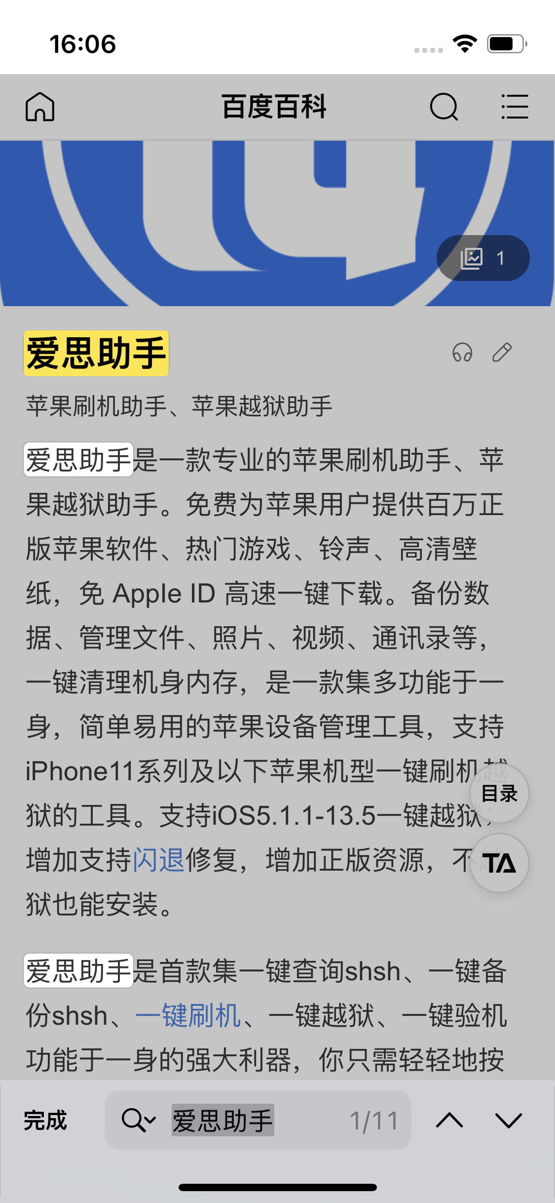 隆安苹果14维修分享iPhone 14手机如何在safari浏览器中搜索关键词 