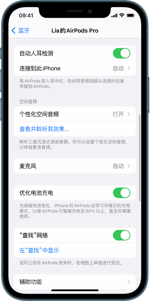 隆安苹果手机维修分享如何通过 iPhone “查找”功能定位 AirPods 