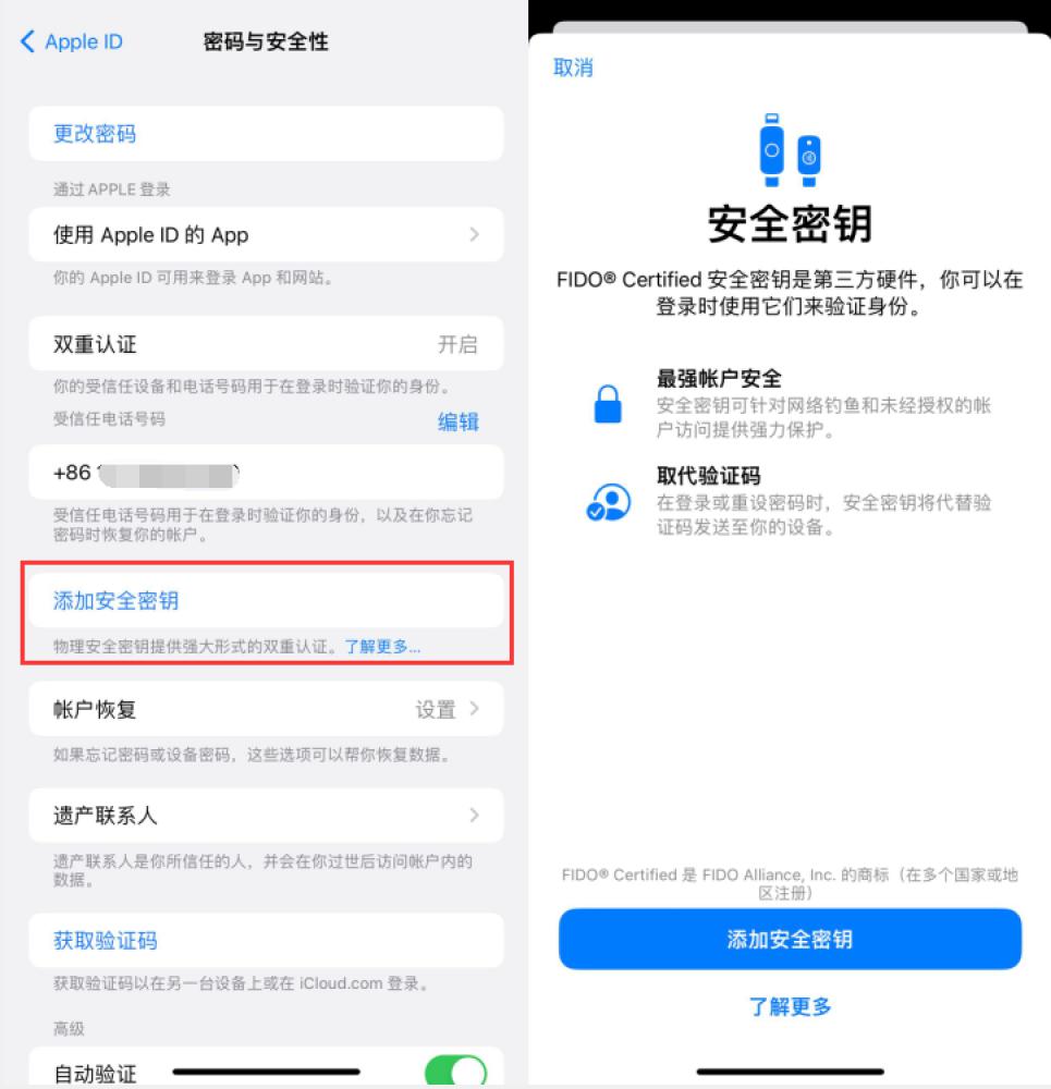 隆安苹果服务网点分享物理安全密钥有什么用？iOS 16.3新增支持物理安全密钥会更安全吗？ 