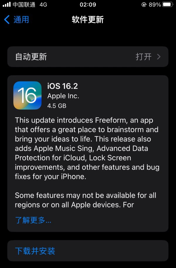 隆安苹果服务网点分享为什么说iOS 16.2 RC版非常值得更新 