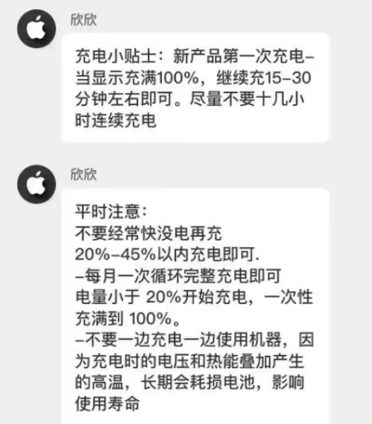 隆安苹果14维修分享iPhone14 充电小妙招 