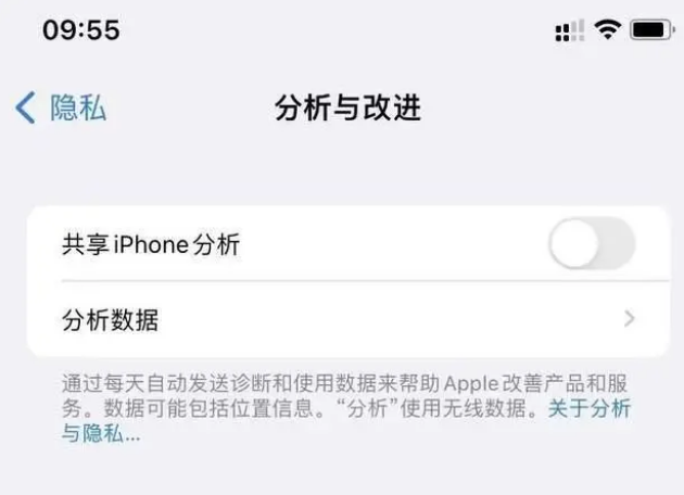 隆安苹果手机维修分享iPhone如何关闭隐私追踪 