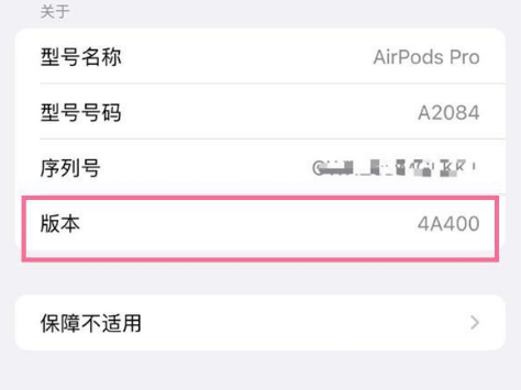 隆安苹果手机维修分享AirPods pro固件安装方法 